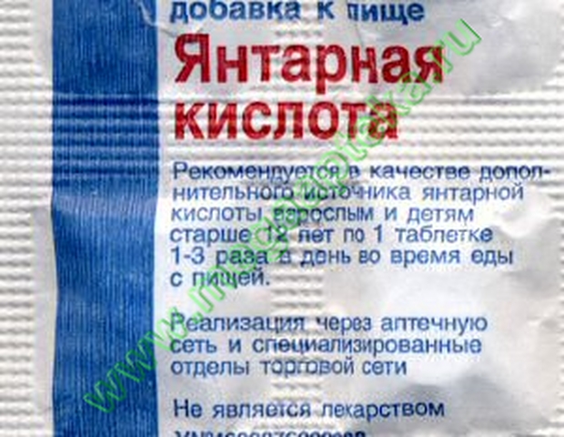 янтарная кислота